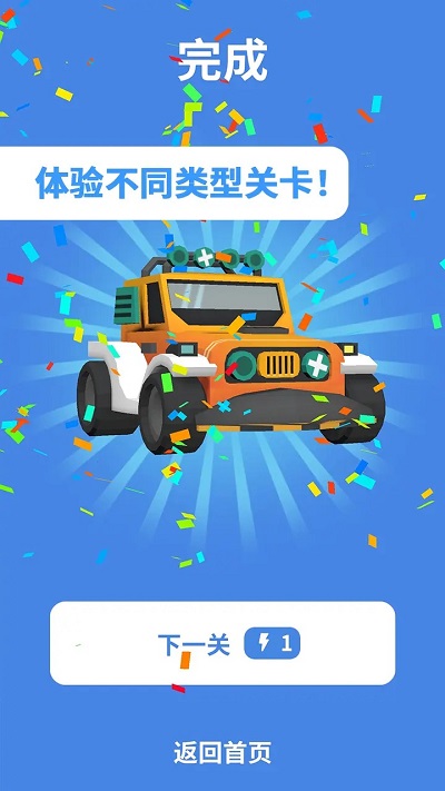 3d找茬游戏