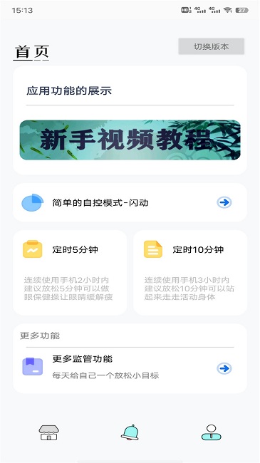 us管家app