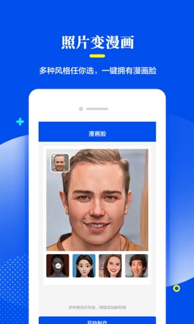 老照片修复处理app