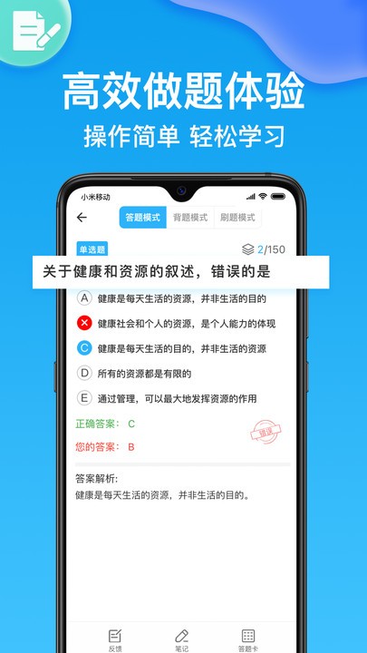 执业医师壹题库app 执业医师壹题库官方版下载