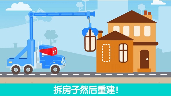 迷你校园卡车游戏