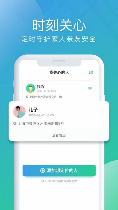 北斗探寻官方版