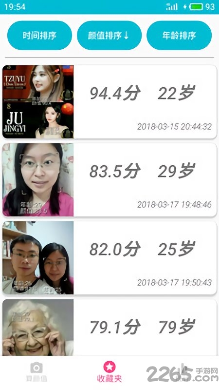 ai算颜值app