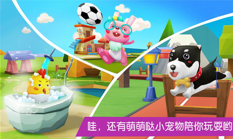 宝宝学汉字宝宝巴士游戏破解版