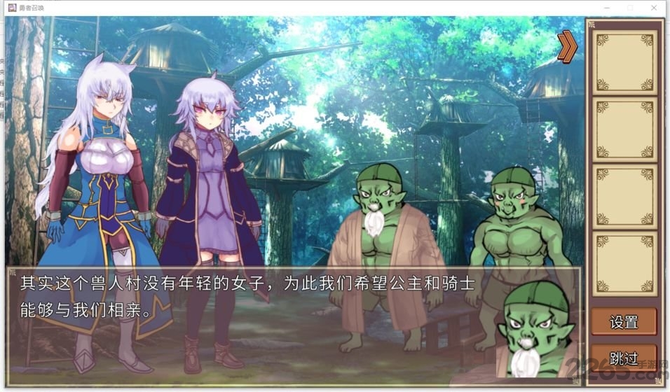 公主勇者大人来了哦中文版