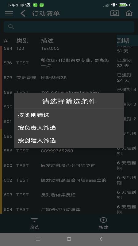 smart aec官方版