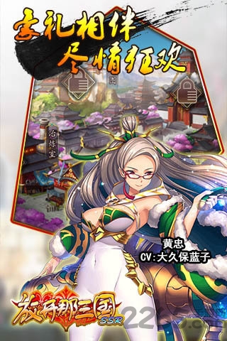 放开那三国ssr无限钻石铜币版