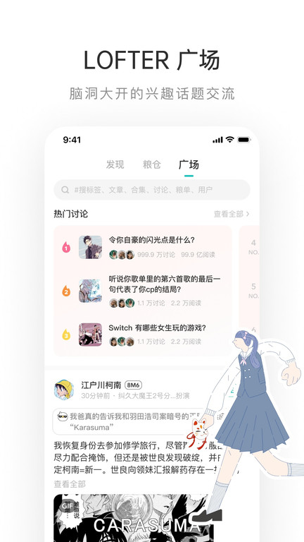 老福特lofter小说软件