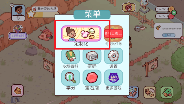 我亲爱的农场破解版无限金币无限钻石内购免广告最新下载