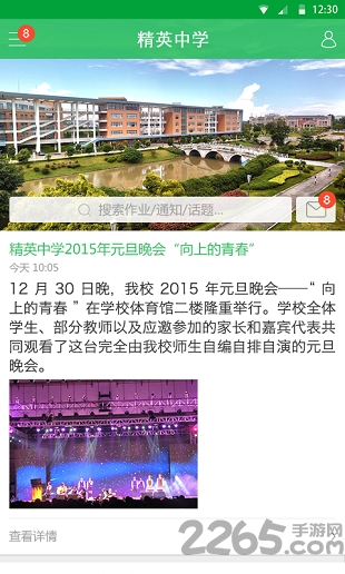 乔登美语网站app