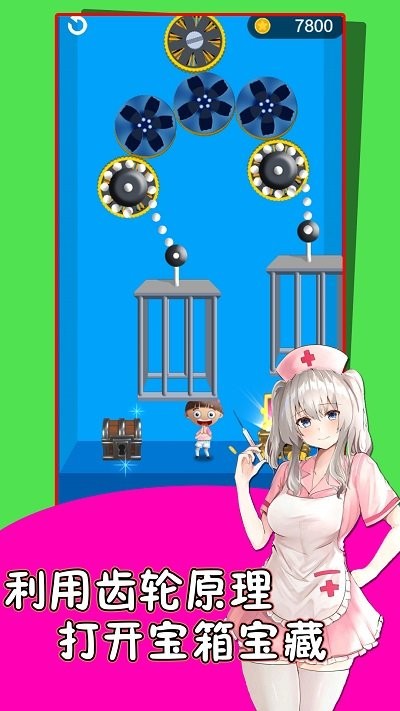 救救护士妹最新版