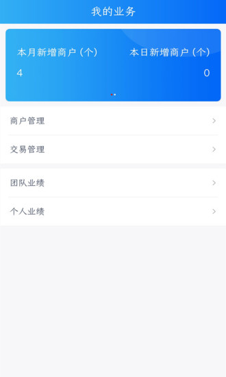 星创客app