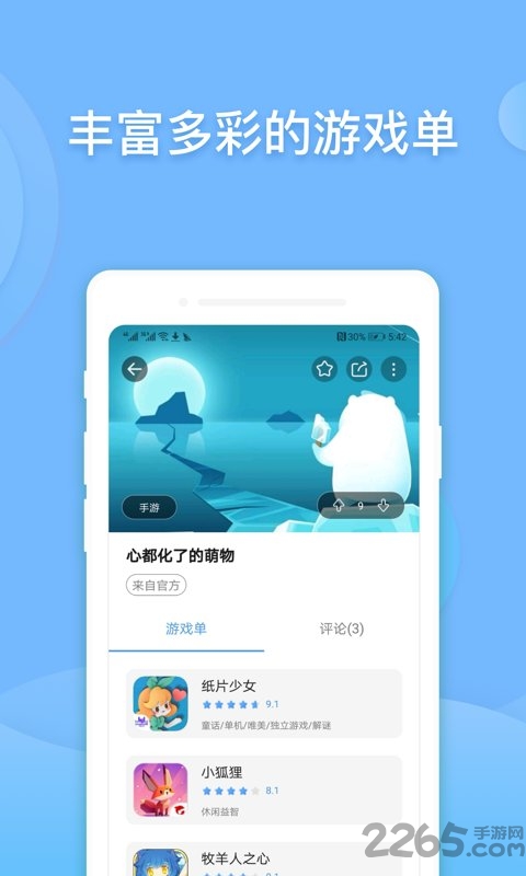 偷星猫游戏平台