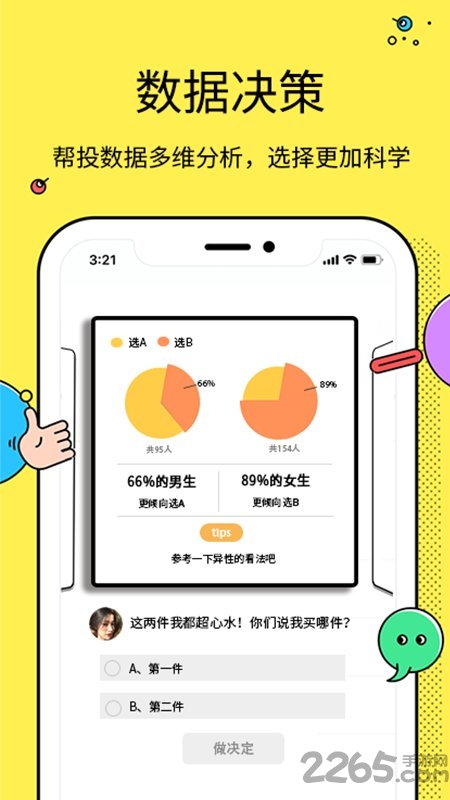 选择大转盘app 选择大转盘手机版