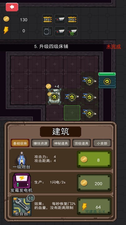 防御我最强官方版