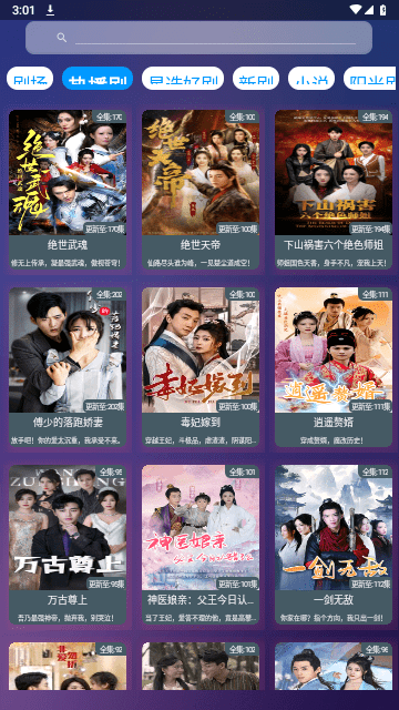 酷短剧app下载