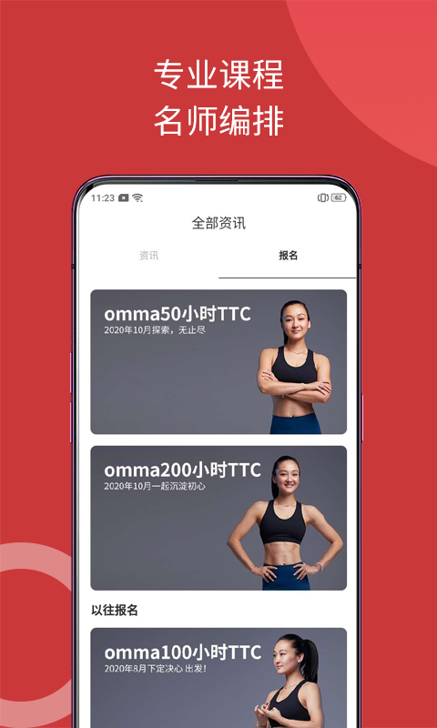 omma瑜伽app omma瑜伽软件下载