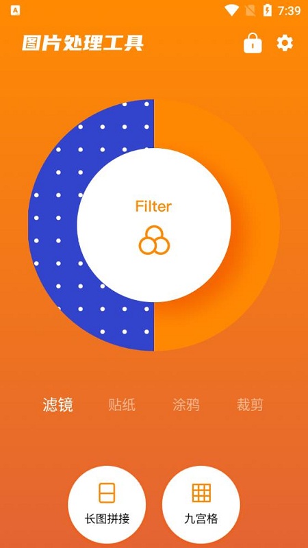 美照p图软件