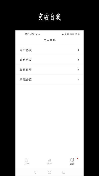 天天骑行app 天天骑行手机版下载