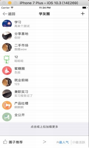华师学糖app最新版