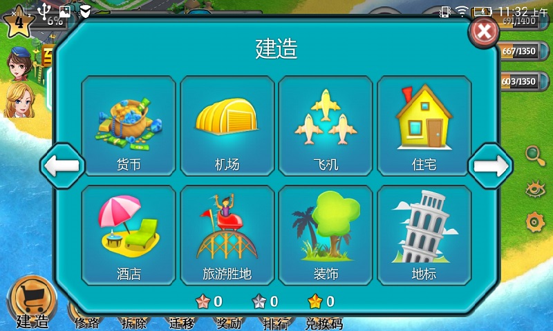 城市岛屿无限金币修改版