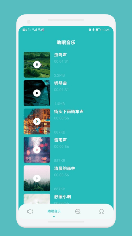 分贝测试检测仪app