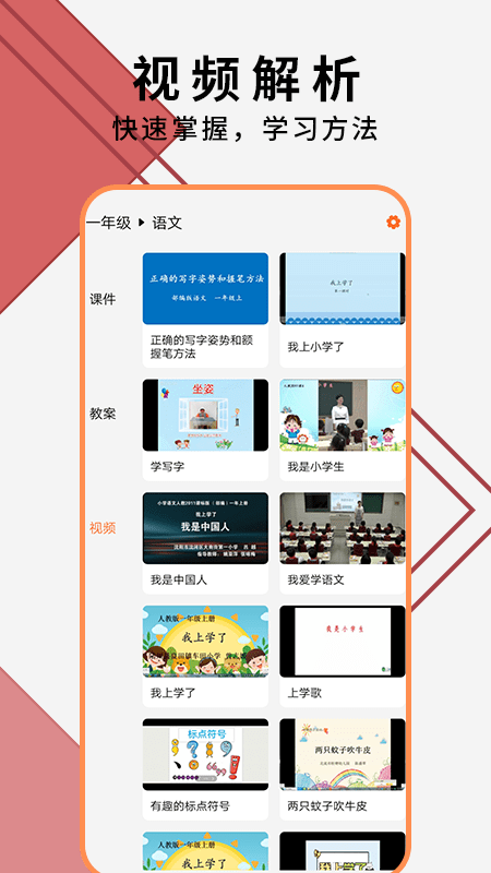 教师ppt模版大全app