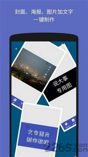 图文加工厂手机版