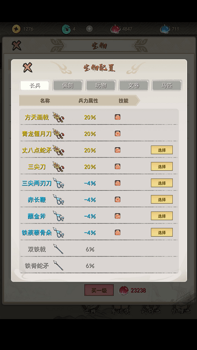 卷王三国游戏 卷王三国手机版下载