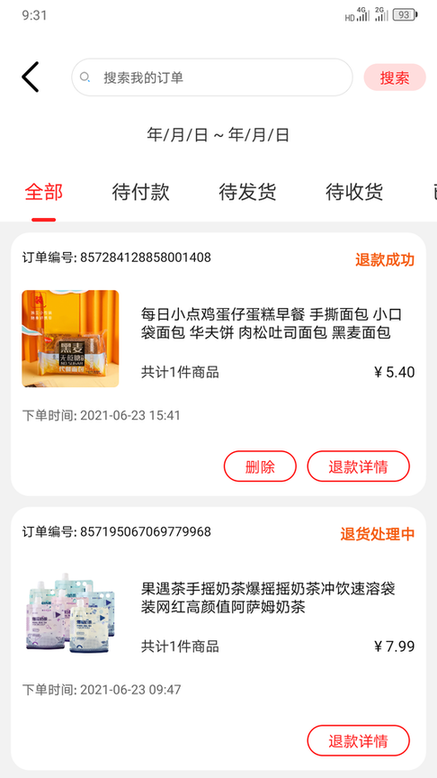 满聚易采购平台客户端