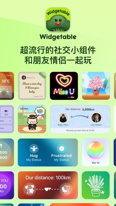 widgetable小组件官方版