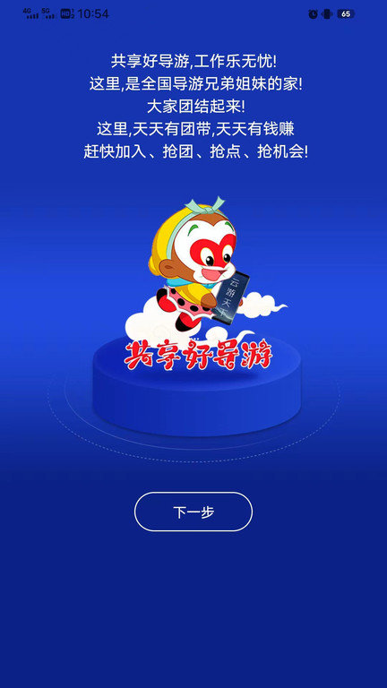云导游景点讲解app