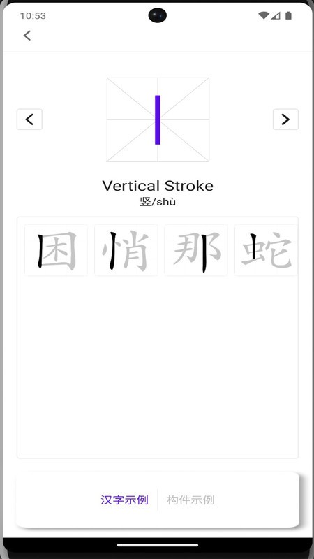 牙牙学语官方版