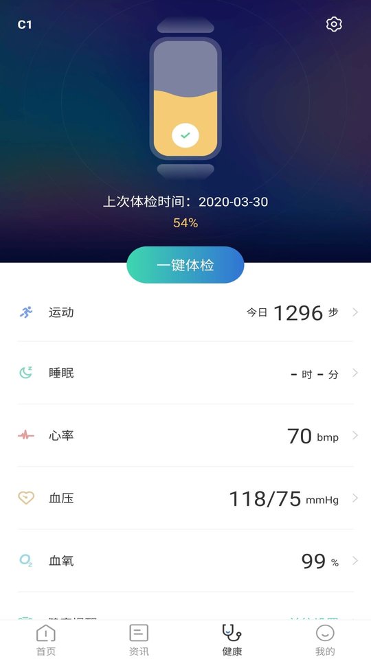 康泰云端 康泰云端手机版下载