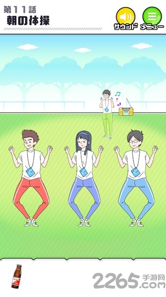 害羞boy游戏