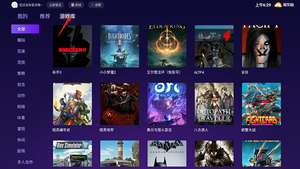 随乐游tv版怎么玩 随乐游tv版怎么玩说明