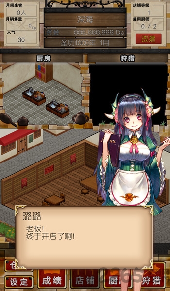 怪物厨师中文版