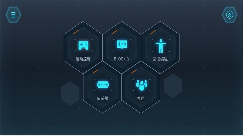 yanshee机器人app