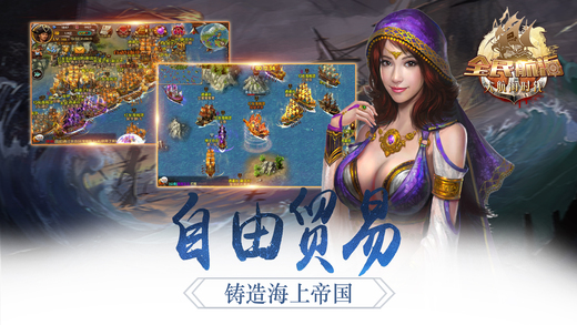 大航海时代4安卓中文版
