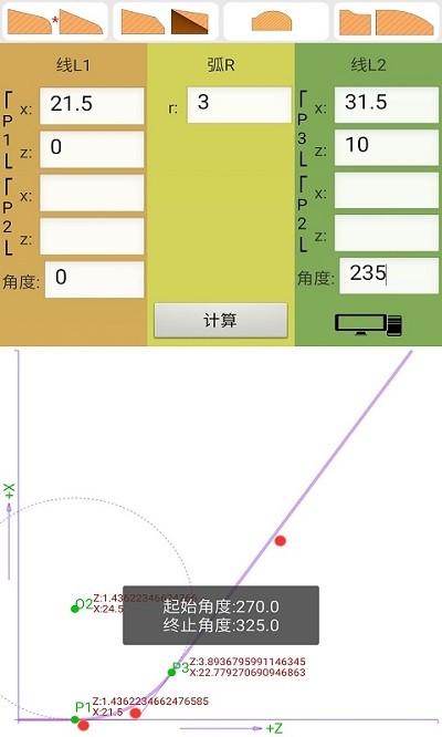 数控算图手机软件