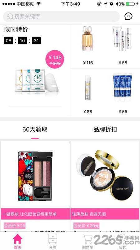160商城最新版下载