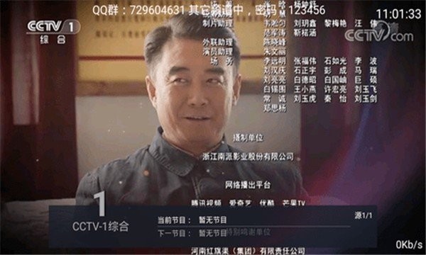 水星tv盒子版
