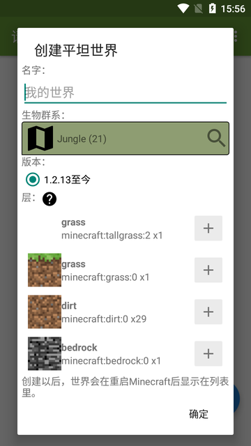 我的世界btr编辑器手机版下载