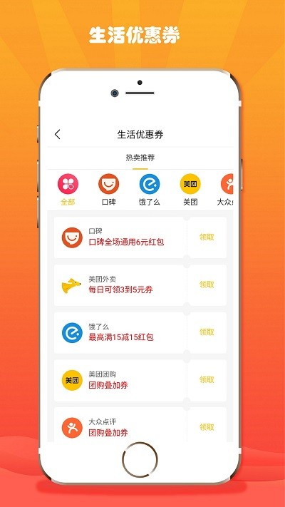 折折扣软件