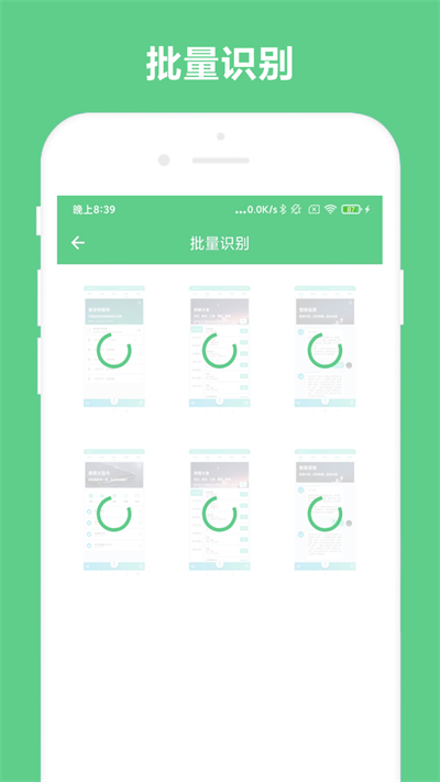 小奕文字识别官方版