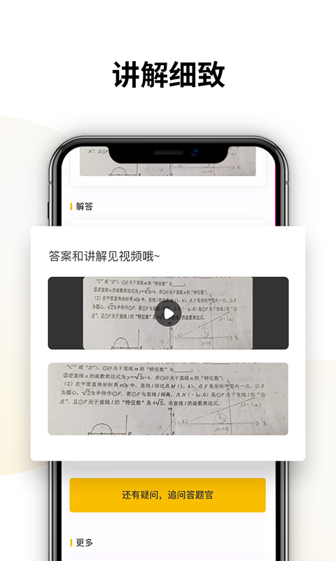 朕要问app