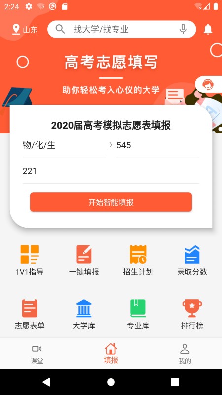 考哪儿app