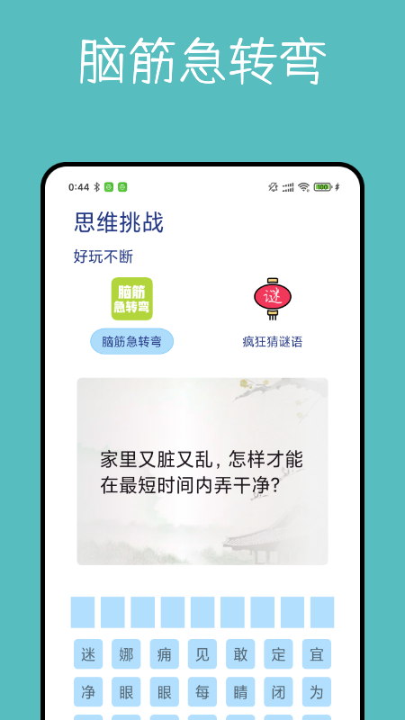 大转盘决定器最新版
