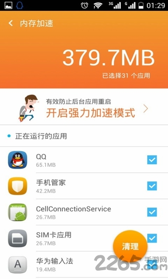 uc优化大师手机版