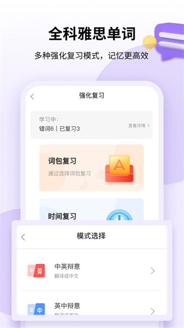 申友雅思官方版